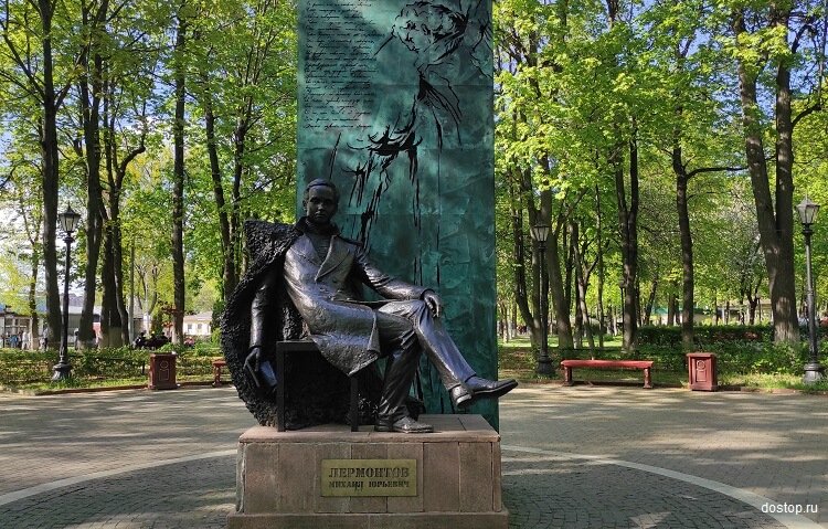 Памятник Лермонтову Подольск