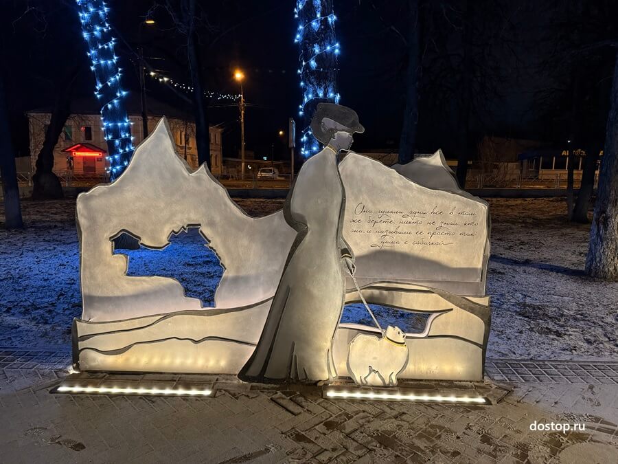 Арт-объект Дама с собачкой на бульваре Чехова в Чехове