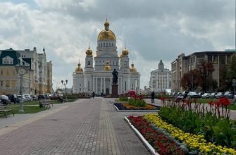 Достопримечательности Саранска