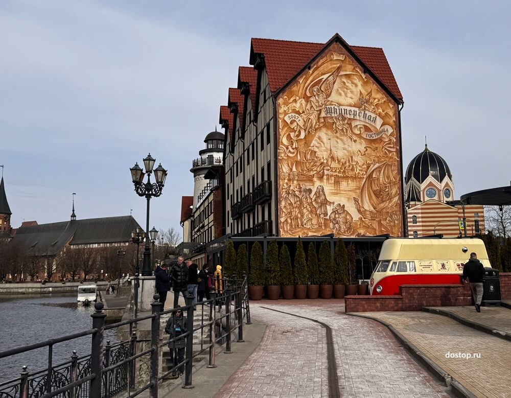 Рыбная деревня и Кафедральный собор в Калининграде