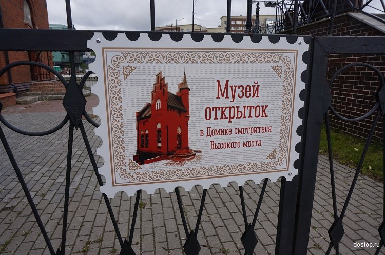 Музей открыток в Калининграде