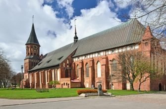 Кафедральный собор на острове Канта