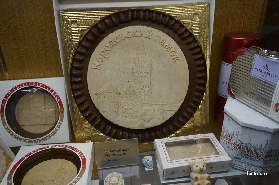 Кёнигсбергский марципан в музейной экспозиции