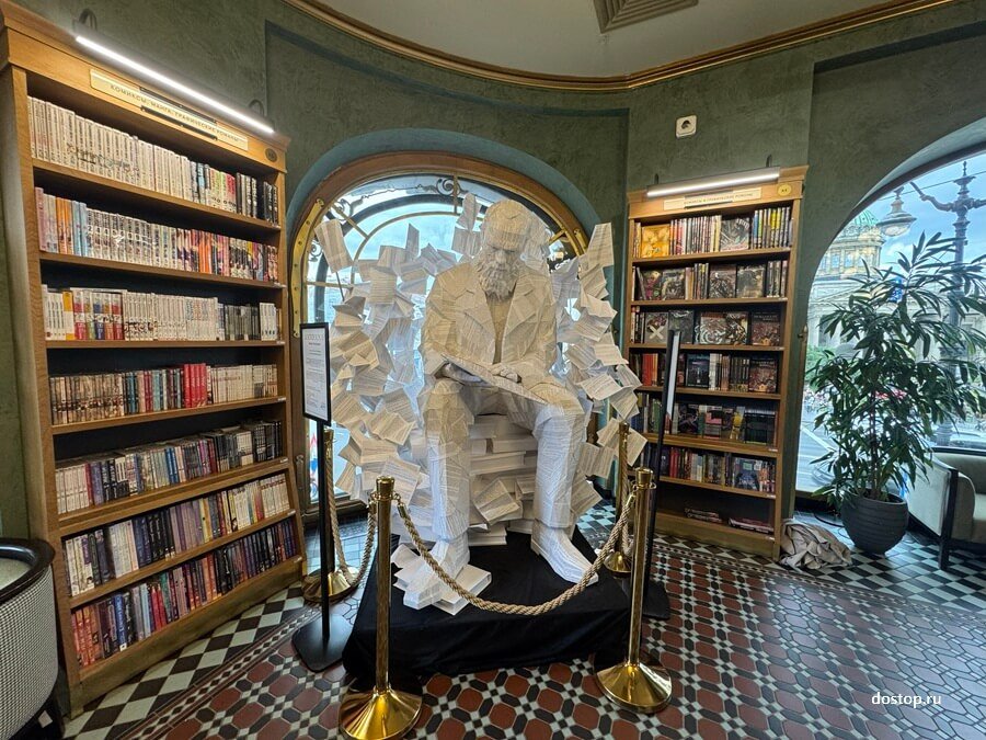 Скульптура Федора Достоевского в Доме книги из бумаги