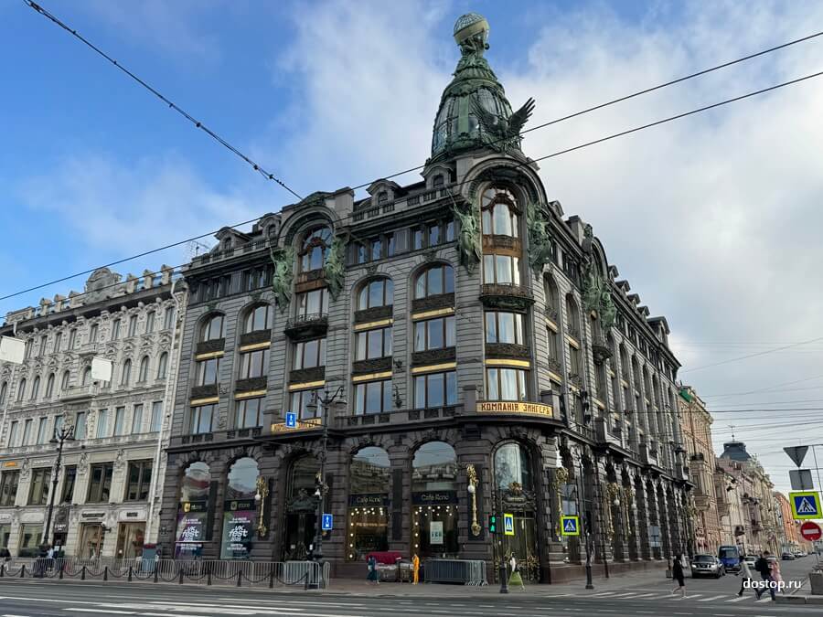 Дом Зингера на Невском проспекте в Санкт-Петербурге