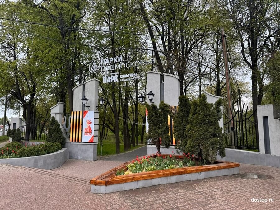 Главный вход в Городской парк культуры и отдыха в Чехове