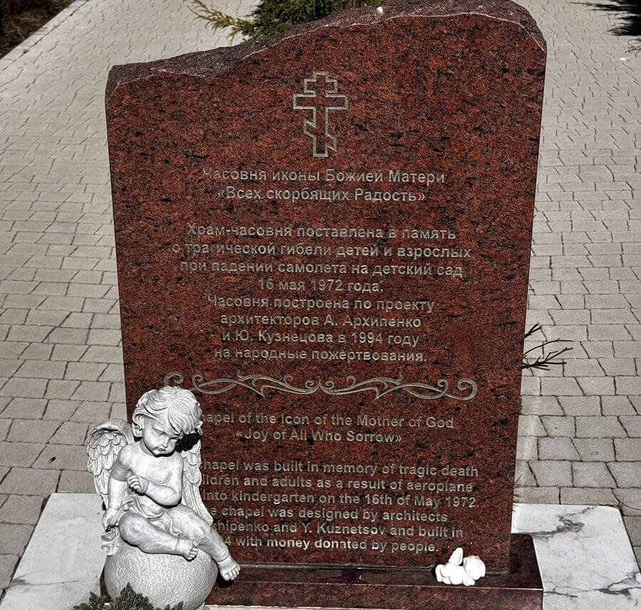 Мемориальная плита у церкви «Всех скорбящих Радость» в Светлогорске в память о трагедии 1972 года