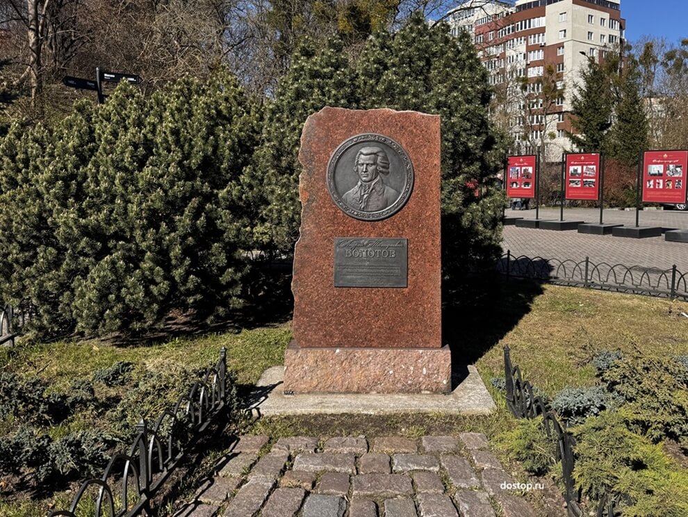 Памятный знак Андрею Болотову у Королевских ворот в Калининграде