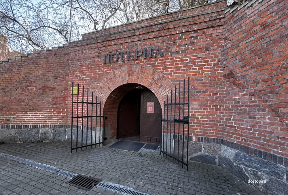 Потерна у Королевских ворот в Калининграде